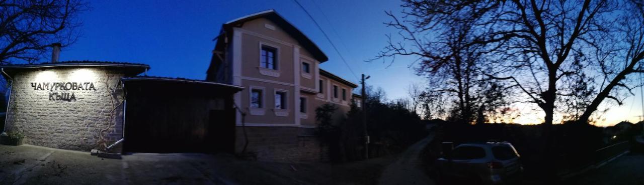 Chamurkov's * Weliko Tarnowo